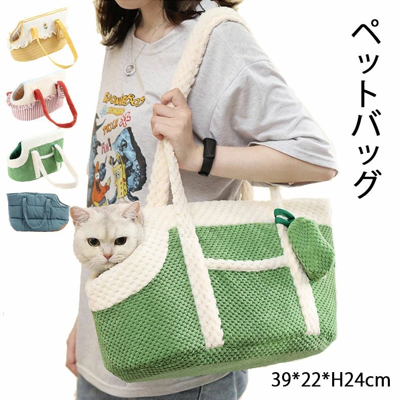 【オープン記念！30%OFFクーポン】ペット バッグ お出かけバッグ 冬用 猫の外出 ファッション ペットの..