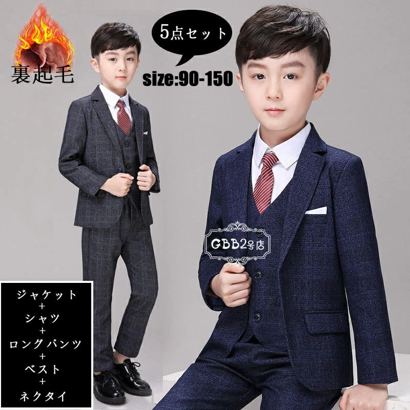 スーツ男の子5点セットフォーマルス...