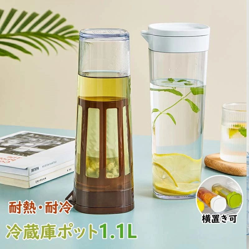 【オープン記念！1000円OFFクーポン】ウォーターボトル 横置き 冷蔵庫ポット 麦茶ポット 耐熱 1.1リッ..