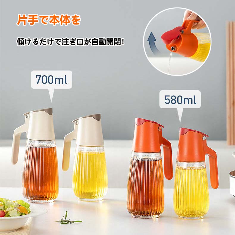 【オープン記念！1000円OFFクーポン】オイルボトル 580ml 700ml 液だれしない オイルポット ガラス製 ..