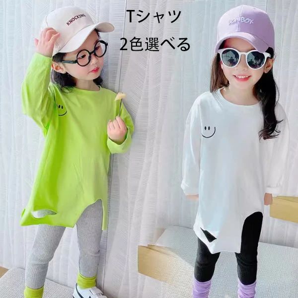 【オープン記念！1000円OFFクーポン】子供服 長袖 Tシャツ ホワイト グリーン 綿 子ども服 通園着 運動..