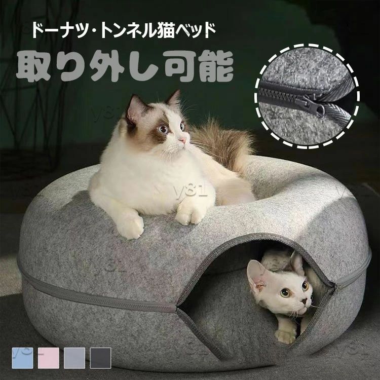 【オープン記念！1000円OFFクーポン】キャットトンネル 猫ハウス ドーム型 フエルト製 ペットベッド ド..