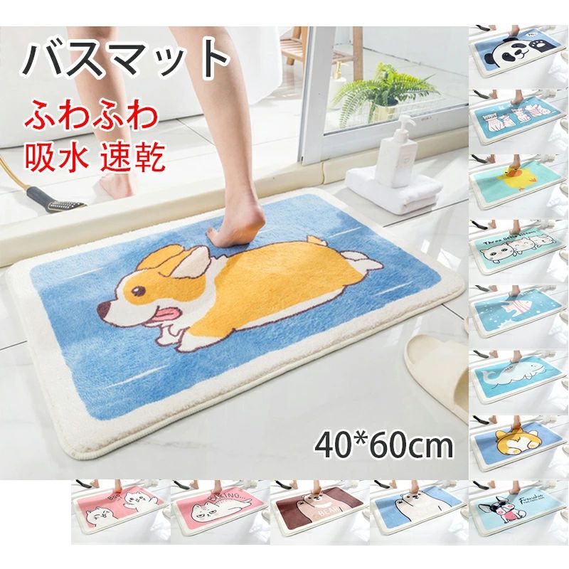 バスマット 足ふきマット 極細繊維 トイレマット 玄関マット 快適 吸水 速乾 抗菌 防臭 エステ バスマット かわいい 滑りにくい ずれにくい 衛生的 快適 ふわふわ おしゃれ 丸洗い プレゼント 新生活 マイクロファイバー お風呂 マット