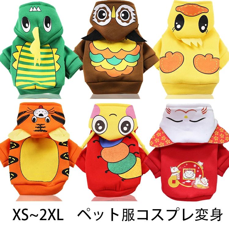 犬服パーカー面白いペット服秋冬ネコ...