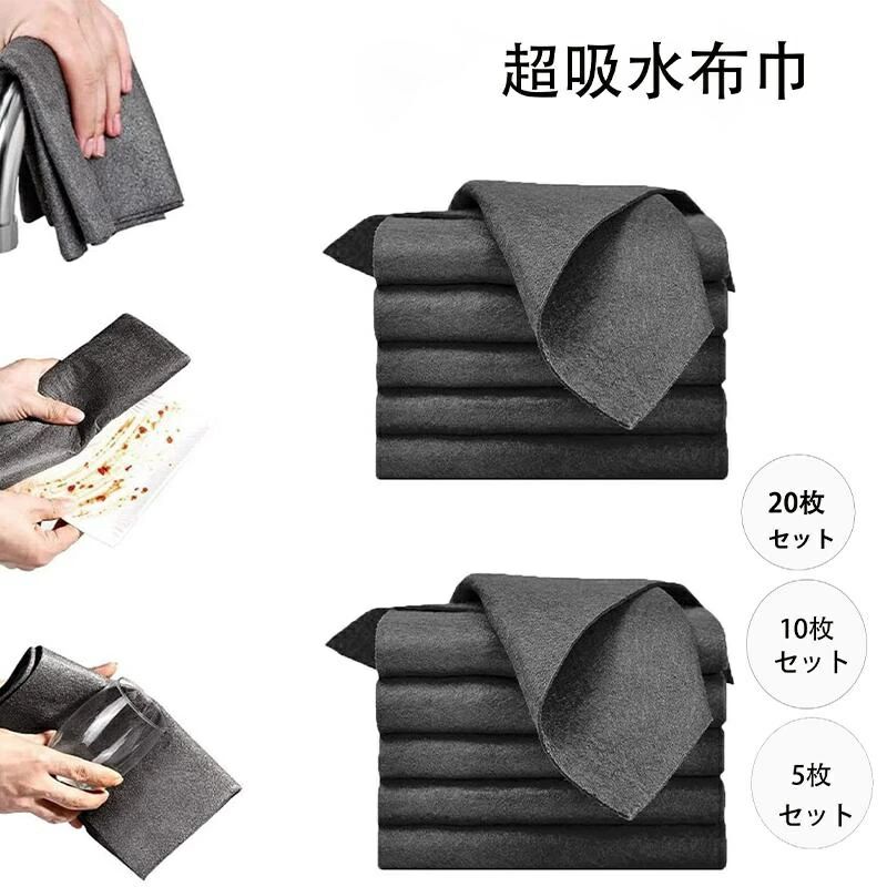 【オープン記念！1000円OFFクーポン】超吸水布巾 ガラス用布巾 ハイテク魔法のガラス用布巾 ハイテクの魔法フキン 布巾 ガラス製タオル 拭き跡が残らない 高吸水性/一枚多役 超吸水 速乾 雑巾 吸水 ガラス 窓鏡 台拭き 掃除用品 ブラック ハイテク魔法のガラス用布巾