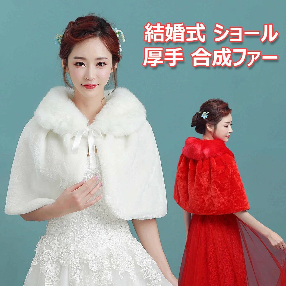 【オープン記念！1000円OFFクーポン】レディース 結婚式 ポンチョ ボレロ ストール ショール ポンチョ ..