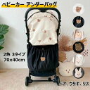 【オープン記念!1000円OFFクーポン】ベビーカー用 アンダーバッグ バギーバッグ 大容量 小物入れ ベビーカー用バッグ 哺乳瓶 おむつ 車収納袋 お出かけ 転倒防止 防水 おでかけポケット ワンタッチバックル 赤ちゃん 便利 ストローラー用 エコバッグ 収納バッグ ポーチ