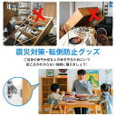 【オープン記念!1000円OFFクーポン】転倒防止金具 耐震金具 4点セット 10点セット...