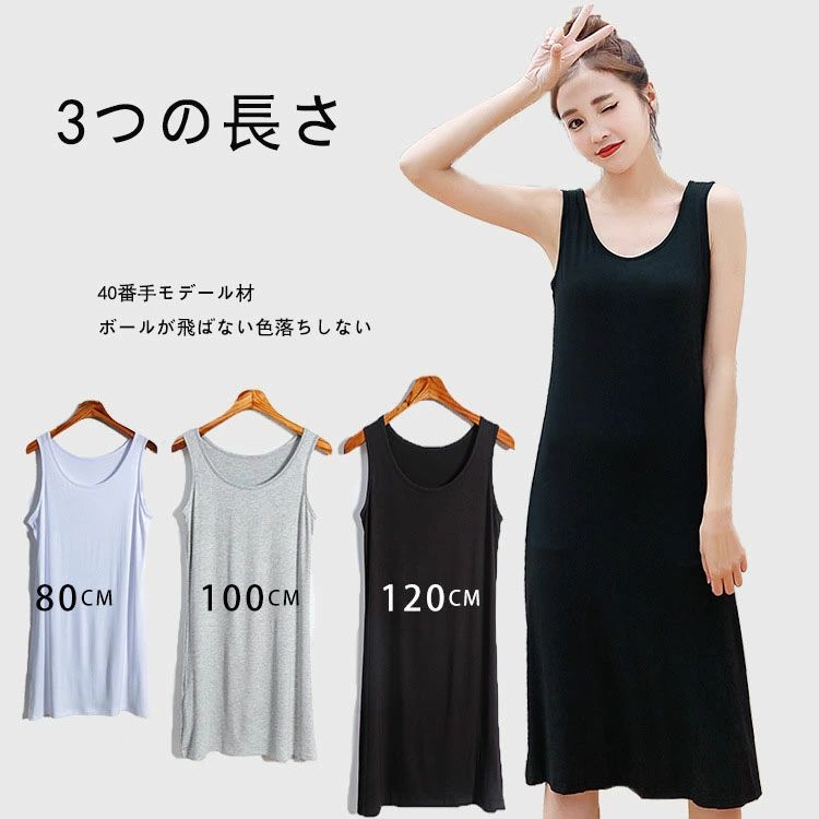 ブラ紐隠しインナー インナー ペチコート ワンピース 吸汗速乾 選べる着丈 ロング Uネック 背中開き 浴衣 透け防止 涼しい ペチワンピ レディース 下着 大きいサイズ M~5XL シームレス ペチコート 接触涼感