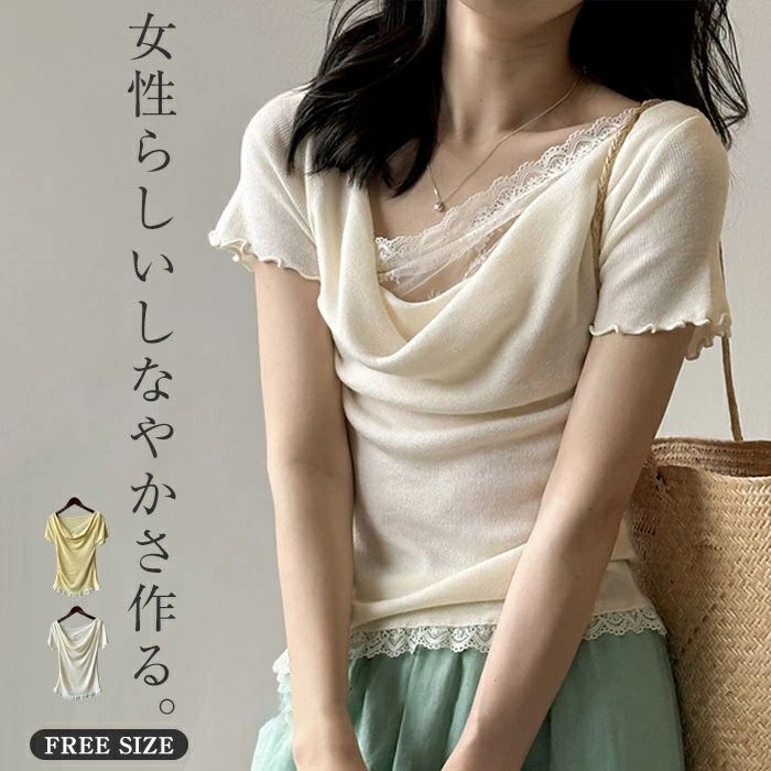 tシャツレディース半袖レースvネッ...