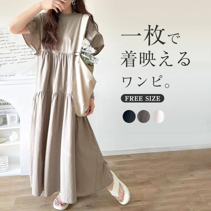 ワンピースギャザーティアードロング...