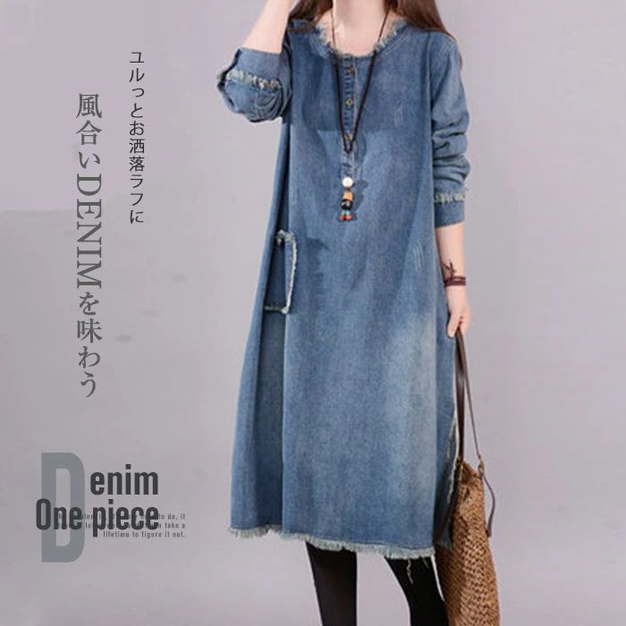 【数量限定！30%OFFクーポン】デニム ワンピース 春 秋 長袖 ノーカラー レディース チュニック ひざ下 ミモレ丈 大きいサイズ ワンピ ロングワンピース 無地 ダメージ加工 薄手 綿 ゆったり 体型カバー おしゃれ カジュアル カジュアル デニムワンピース