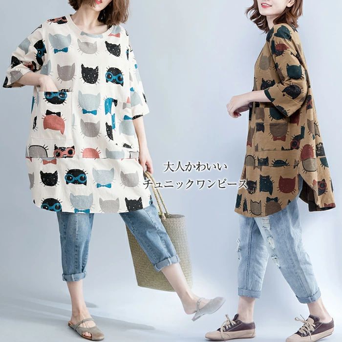 【数量限定！30%OFFクーポン】チュニック 大人可愛い チュニックワンピース 花柄 レディース 森ガール Aライン 五分袖 膝丈 ひざ丈 ミディ ミディアム レトロ ワンピ 春 秋 ワンピース 大きい サイズ