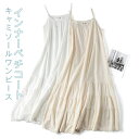 【数量限定!30%OFFクーポン】インナーワンピース ペチコート レース キャミソールワンピース レイヤード 体型カバー インナー 下着 シアー レディース 大きいサイズ スカート 春 夏 キャミソールワンピース ペチワンピ ロング