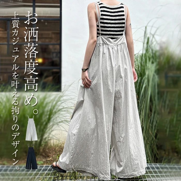 オールインワン レディース サロペット スクエアネック きれいめ ワンピース オーバーオール コンビネ..