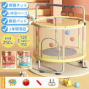 【数量限定!30%OFFクーポン】【組み立て動画あり】トランポリン 静音 120cm 140cm 安全カバー セーフティネット スプリング式 スポーツ 遊具 お...
