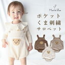 ワッフルロンパース サロペット ベビー サロペット ロンパース ワッフル ベビー服 66 オールインワン つなぎ シンプル 子供服 子ども 女の子 男の子 春 ...