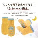 【クーポン利用で50%OFF】靴下 ベビー 滑り止め キッズ 冬 ベビーソックス キッズソックス 5足 セット くつ下 男の子 女の子 キッズ靴下 ベビー靴下 ...