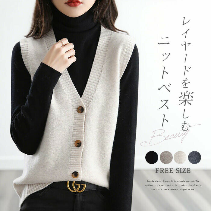 【数量限定！30%OFFクーポン】ニット ベスト ジレ レディース セーター ノースリーブ トップス Vネック ニット セーター ショート丈 シンプル レイヤード 重ね着 大きいサイズ カジュアル 大人可愛い ゆったり 通勤 通学 着回し 定番 新作 春 秋 冬 ニット ジレ 前開き(4)