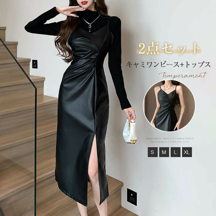 セットアップ2点セットレディース秋...