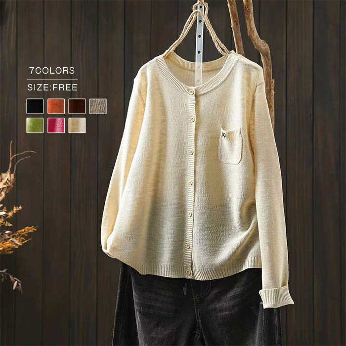 【数量限定！30%OFFクーポン】ニットカーディガン カーディガン レディース 春秋 ニットトップス 前開き 羽織 無地 ニットカーデ トップス レトロ レイヤード 重ね着 ゆったり 体型カバー 着・せ カジュアル シンプル おしゃれ きれいめ ニット カーデ 長袖 カットソーのサムネイル