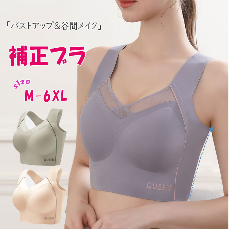 ブラジャー育乳補整ブラ育乳ブラノン...