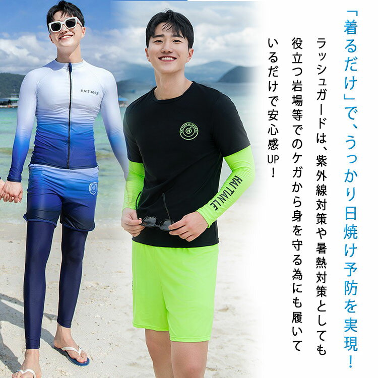 【オープン記念！30%OFFクーポン】フィットネス水着 競泳水着 練習用 スポーツ水着 ラッシュガード 体型カバー 上下セット レギンス ショートパンツ 3点セット UVカット UV対策 紫外線対策 速乾 伸縮性 トランクス カップルお揃い プール 海 スイムウェア 水着 メンズ セット