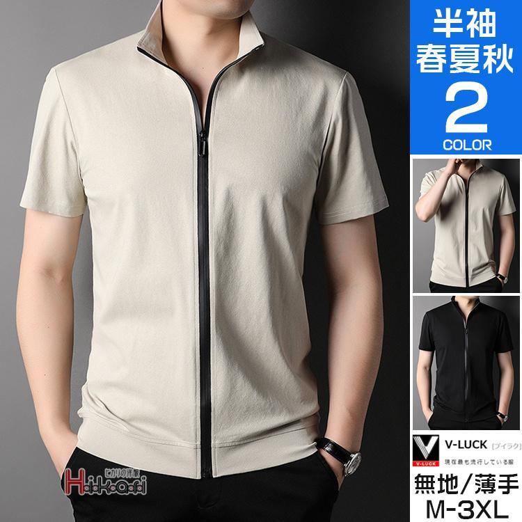 【オープン記念！30%OFFクーポン】半袖シャツ メンズ ジップアップシャツ 黒シャツ 紳士服 40代 50代 ..