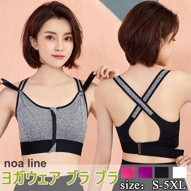 スポーツブラ 揺れない 大きいサイズ ヨガ ランニング 下着 アンダーウェア ブラトップ ワークアウト ダンス フィットネス ウェア 水着 背中 レディース