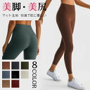 【オープン記念!30%OFFクーポン】ヨガウェア ヨガパンツ レディース ヨガレギンス フィットネスパンツ スパッツ スポーツウエア トレーニングパンツ トレー...
