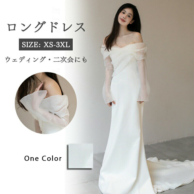 【オープン記念！30%OFFクーポン】ロングドレス 演奏会 オーロラ 袖付き ゴージャス 二次会 パーティードレス ワンピース ピアノ 演奏会用ドレス 大人 お呼ばれ ロング 20代 30代 40代 フォーマル Aライン ブライズメイド ロング丈 披露宴 結婚式 ドレス 発表会