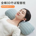 【オープン記念!30%OFFクーポン】枕