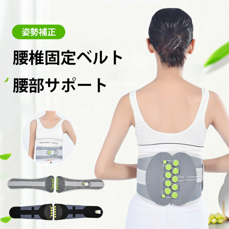 腰サポーター 腰用ベルト ブラック 