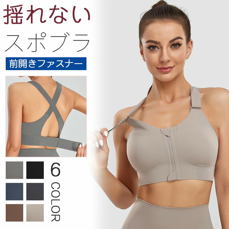 【オープン記念！30%OFFクーポン】スポーツブラ マジックテープ 揺れない スポブラ ジュニアブラ ヨガ ジム ジョギング カップ付き 大きいサイズ ジュニア 体育 レディース ウンドネック スポーツ ブラジャー 胸を小さく見せる スポーツ 下着 ブラジャー ランニング