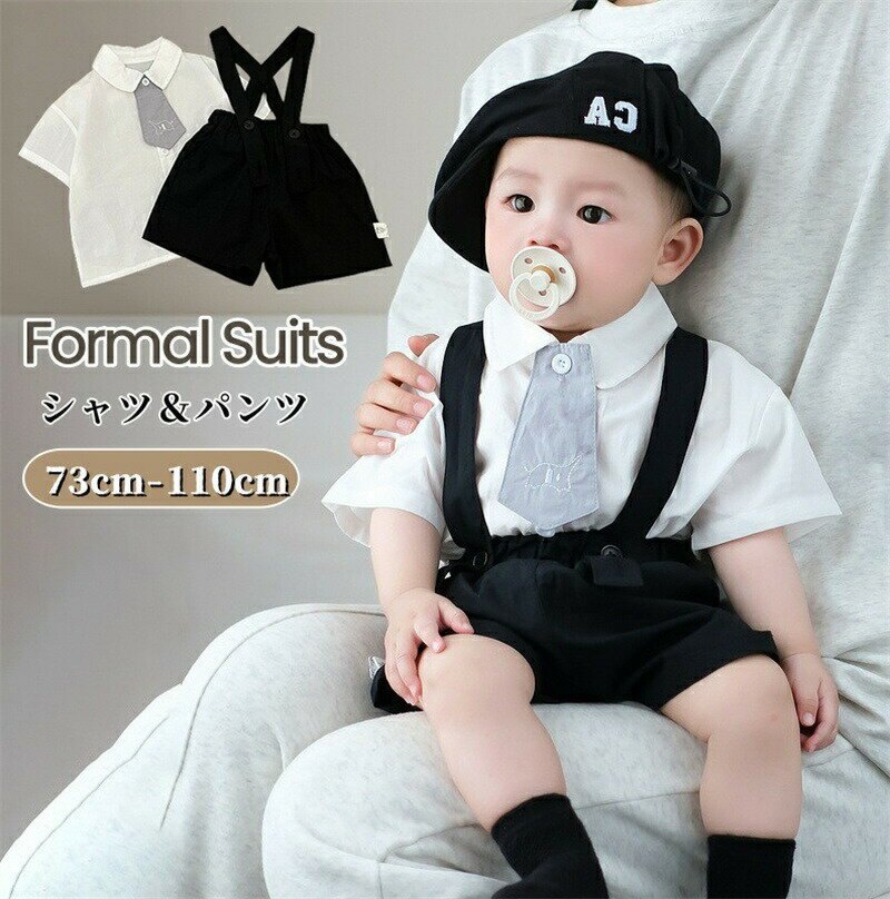 ベビースーツ半袖シャツ男の子フォー...