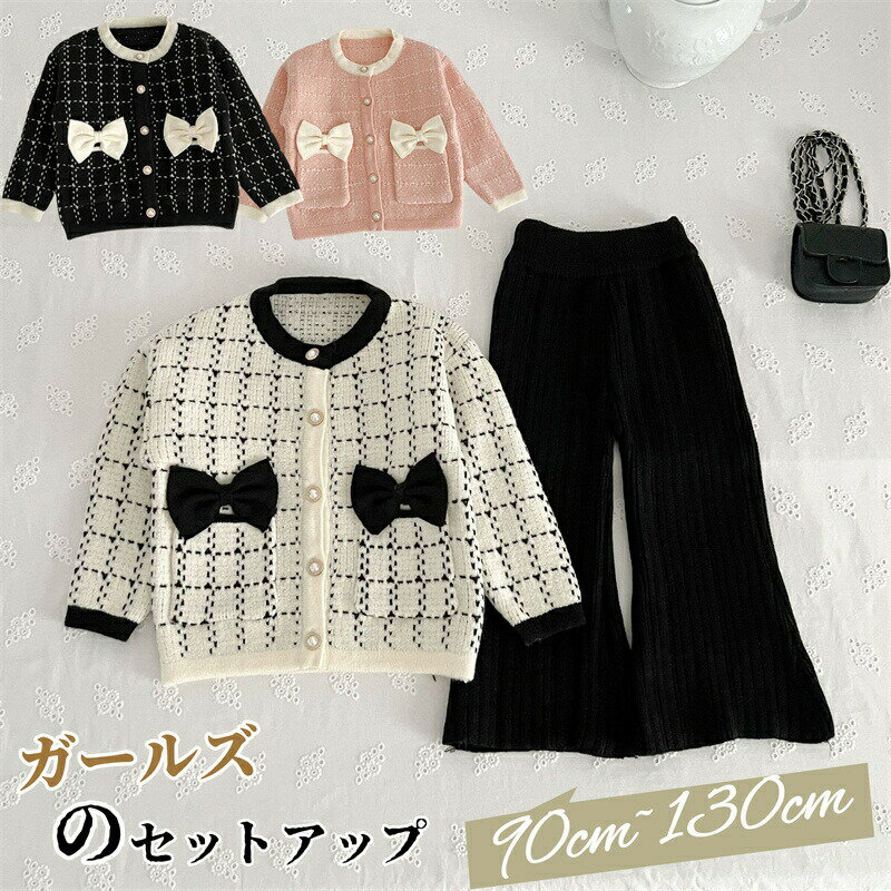 【数量限定！30%OFFクーポン】子供服 女の子 スーツ パンツ セットアップ ニット スーツ セットアップ 入学式 入園式 春 秋 フォーマルスーツ 2点セット 女の子スーツ ニット パンツスーツ こども服 ガールズ 上下セット 韓国風 卒園式 カーディガンフォーマル キッズ
