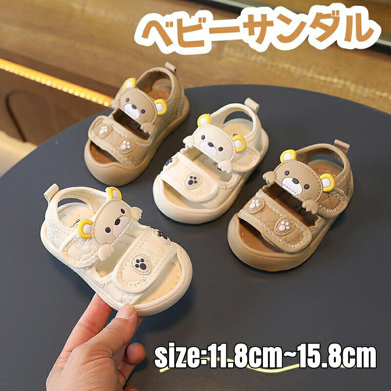 【数量限定！30%OFFクーポン】ベビー サンダル つま先保護 男の子 女の子 サンダル スポーツサンダル 通気性 軽量 可愛い おしゃれ 幼稚園 保育園 体育館 マジックテープ 通園 履きやすい 歩きやすい 滑り止め 屈曲性 アウトドア ビーチサンダル ベビーシューズ キッズ