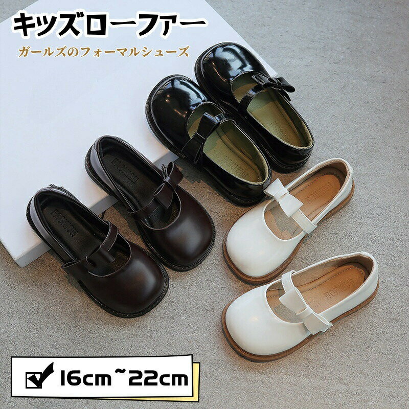 【数量限定！30%OFFクーポン】子供靴 女の子 フォーマル ドレスシューズ ガールズ フォーマルシューズ ..