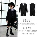 【数量限定!30%OFFクーポン】子供スーツ 男の子 フォーマル 子供服 入学式 キッズスーツ ベビー フォーマル キッズ スーツ 子ども服 上下セット ブラッ...