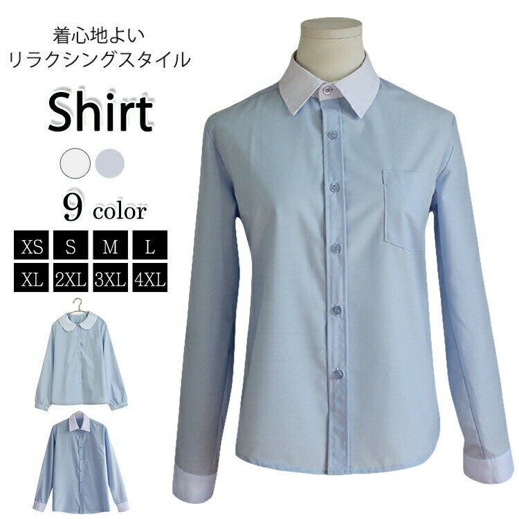 【オープン記念!30%OFFクーポン】スクールシャツ 男子 女の子 女子 長袖 学生服 中学生 学生シャツ yシャツ 白 メンズ 学制服 セット スクールワイシ...