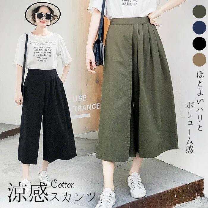【オープン記念！30%OFFクーポン】キュロットスカート ガウチョパンツ レディース クロップドパンツ フレア ワイドパンツ 7分丈 ウエストゴム 春 夏 可愛い ギフト ピクニック 母の日 プレゼント カーキ ブラック ブルー グリーン きれいめ サーキュラーパンツ スカート