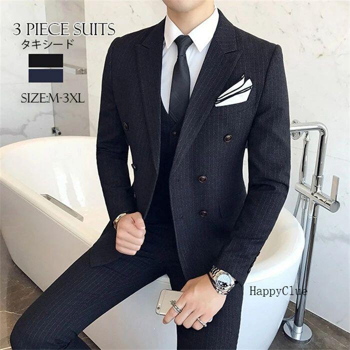 3ピーススーツ ダブルスーツ メンズスーツ ストライプ タキシード 礼服 紳士服 ビジネススーツ リクルートスーツ 通勤 オフィス おしゃれ 前撮り 結婚式 二次会 卒業式 入学式 大きいサイズ 男性パンツスーツ フォーマル 冠婚葬祭 メンズ