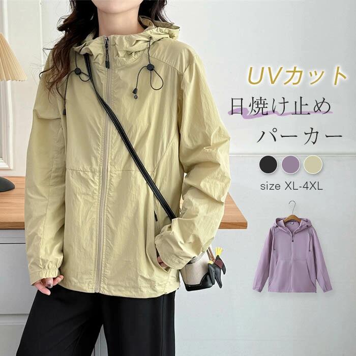 【オープン記念！30%OFFクーポン】ジャケット レディース 春夏 撥水 アウター コート 大きいサイズ 薄手 紫外線対策 UVカット ブルゾン 羽織り 大人 フード付き ジップアップ ゆったり 体型カバー おしゃれ きれいめ 通勤 通学 旅 20代 30代 40代 50代 ライトアウター