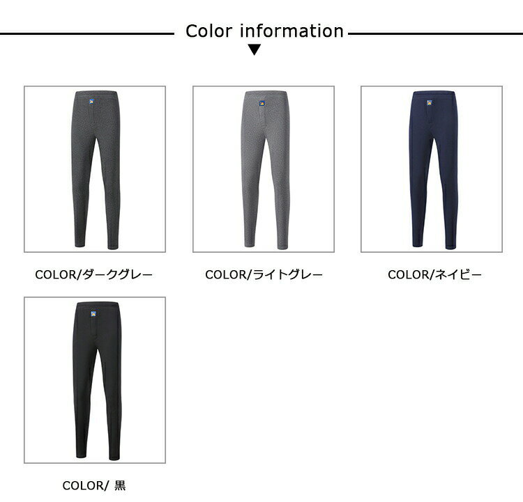 【オープン記念！30%OFFクーポン】メンズ 裏起毛 あったか インナー タイツ レギンス ロング 厚手 ストレッチ 大きいサイズ 極暖 防寒 冬 暖かい スポーツ 運動 アウトドア 紳士 黒 パンツ ズボン下 ももひき 前開き