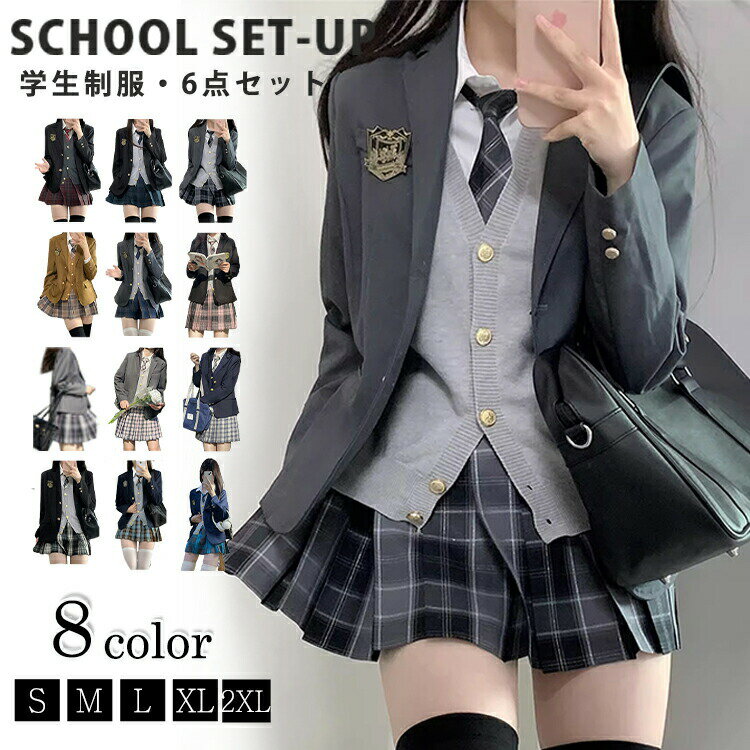制服 コスプレ プレザー チャックスカート ジャケット 女の子 女子 6点セット 学生服中学生 高校生 jk..