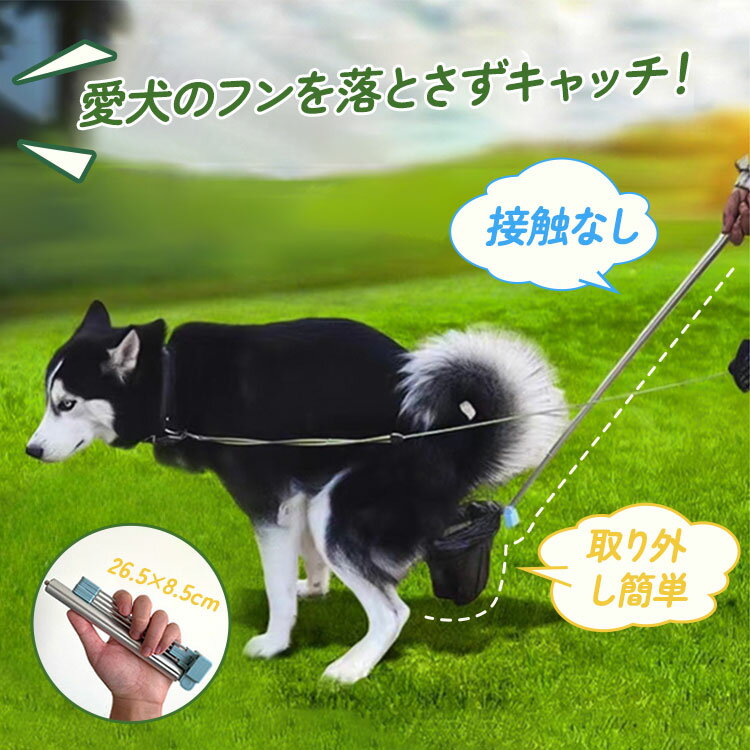 【クーポン利用で10%OFF】犬用 フン取り フンキャッチャー お出かけ 犬 ペット用品 ペット用フンキャッ..