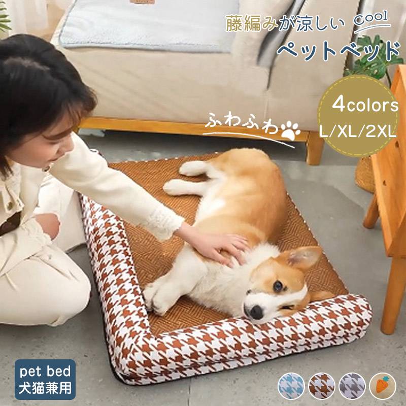 【クーポン利用で10%OFF】【犬猫兼用】ペットベッド 夏用 クールマット ペット用 ペット用品 ネコ ベッ..