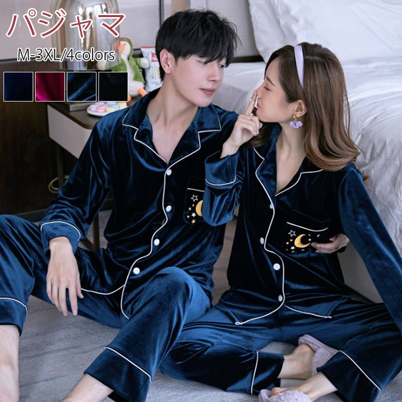 【クーポン利用で10%OFF】【男女セット】ペア パジャマ 春秋 上下セット ルームウェア 前開き ナイトウエア 春 秋 秋 ギフト バレンタイン プレゼント 暖かい ペアパジャマ カップル ペアルック 長袖