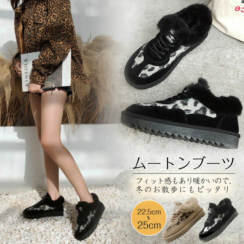 【クーポン利用で10%OFF】ムートンブーツ ショートブーツ ブーツ 靴 レディース ショート ふわふわ 保温 滑らない 疲れにくい あったか 冬物 美脚 編み...