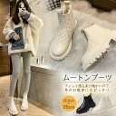 【クーポン利用で10%OFF】ムートンブーツ ショートブーツ ブーツ 靴 レディース ショート ふわふわ 保温 滑らない 疲れにくい あったか 冬物 美脚 大き...